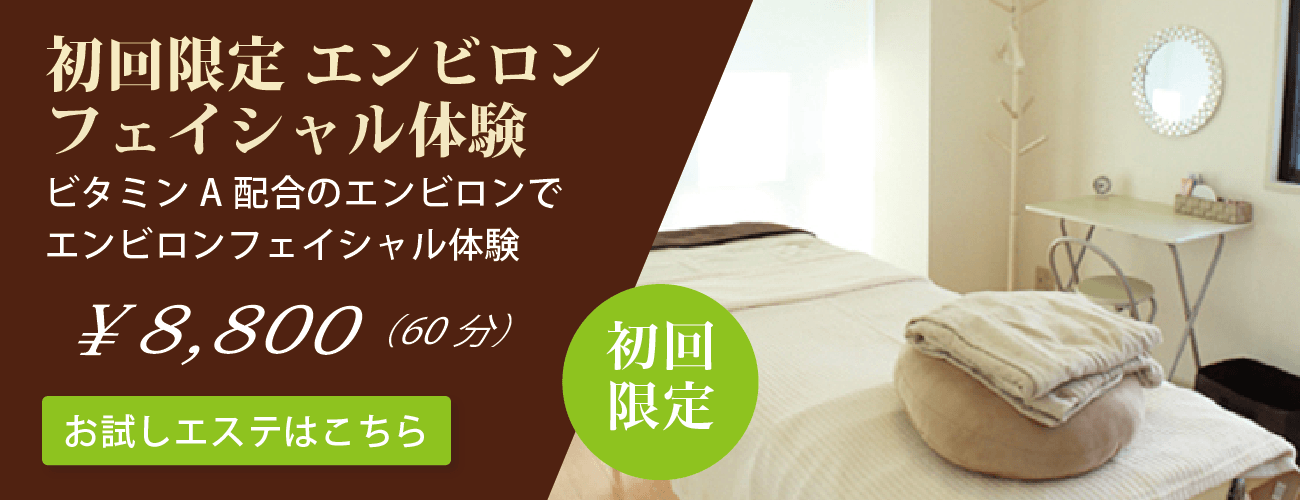 体験コース